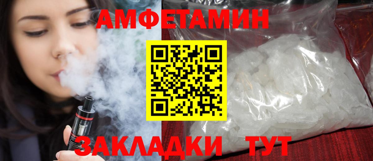 Амфетамин 98% Сертолово