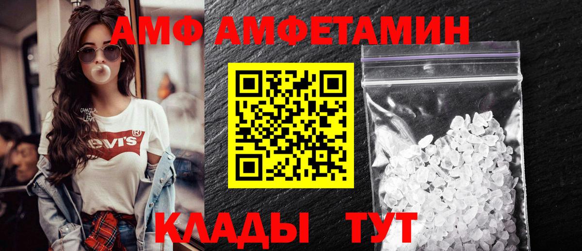 Амфетамин Premium  Вход с VPN  АМФ  Сертолово  Amphetamine 