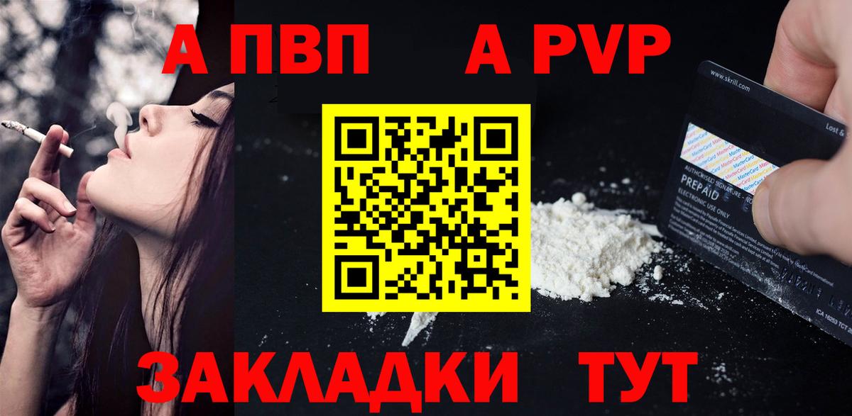 Alfa_PVP Crystall  Вход с VPN  Alpha-PVP мука  Сертолово 