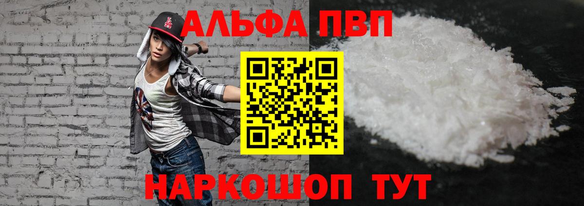 Альфа ПВП VHQ Сертолово