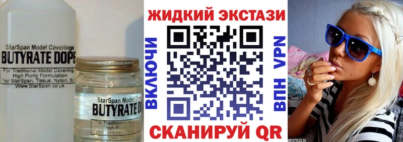 БУТИРАТ GHB  закладки  Сертолово 