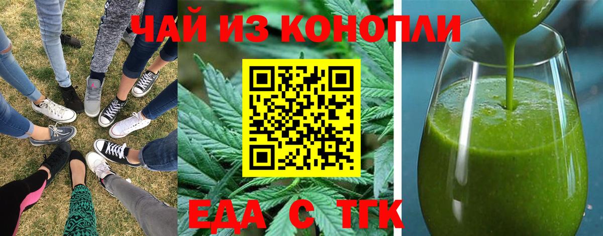 Печенье с ТГК конопля  Вход с VPN  Сертолово 