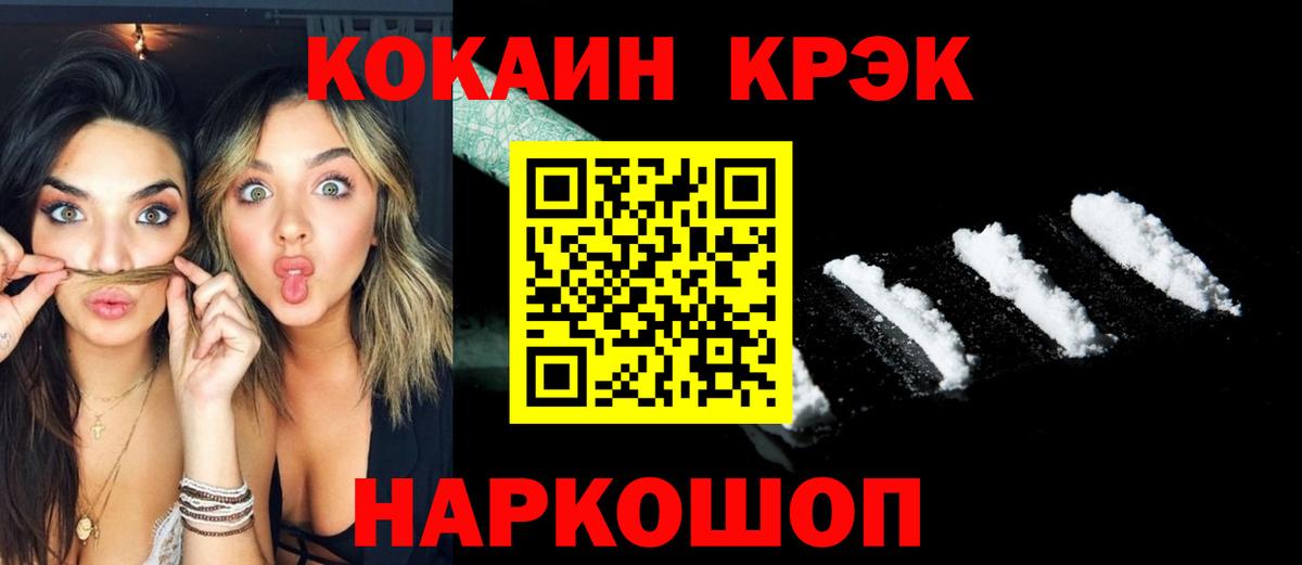 COCAIN Перу Сертолово