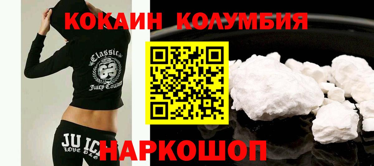 Cocaine Перу  Вход с VPN  цены наркотик  Сертолово  КОКАИН 97% 