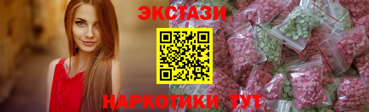 Ecstasy XTC Сертолово