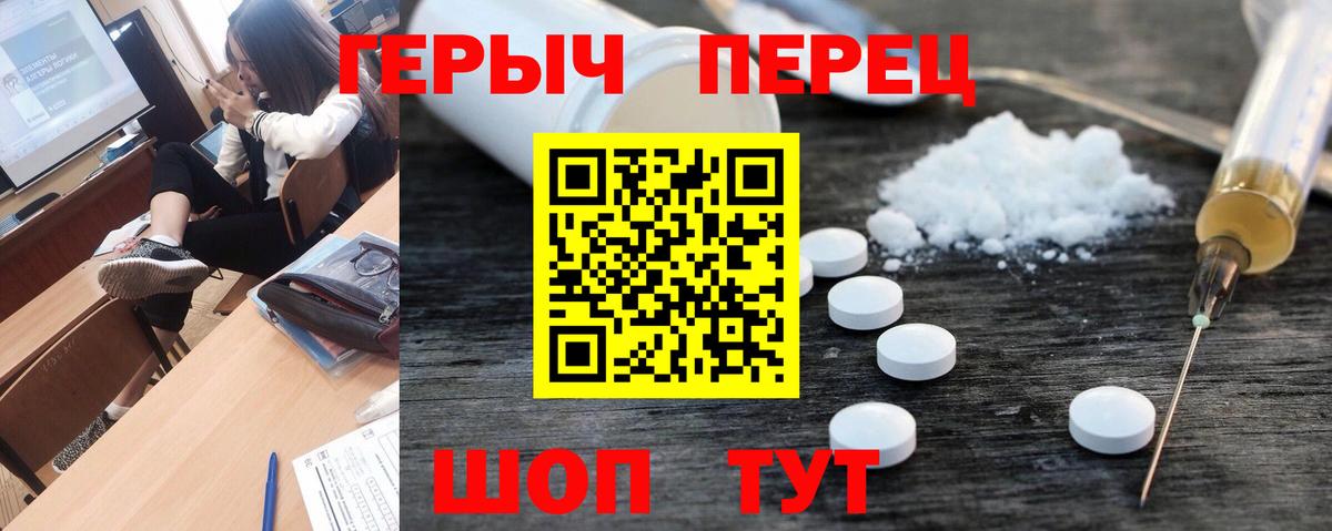 ГЕРОИН герыч Сертолово