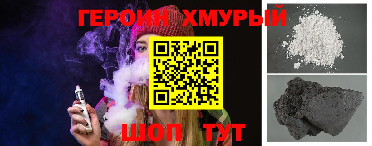 Героин VHQ  Вход с VPN  Сертолово 