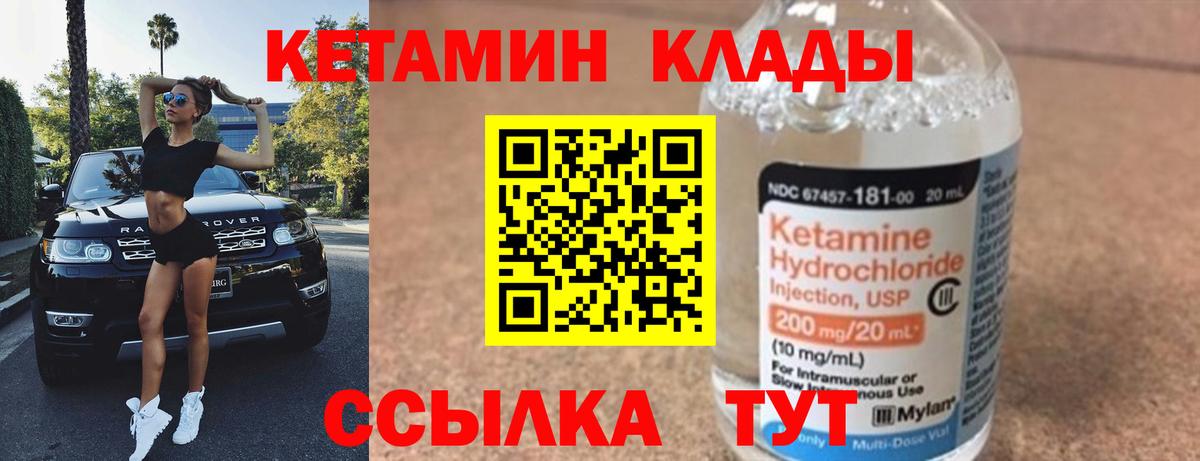 Кетамин VHQ  Кетамин ketamine  shop официальный сайт  Вход с VPN  Сертолово 