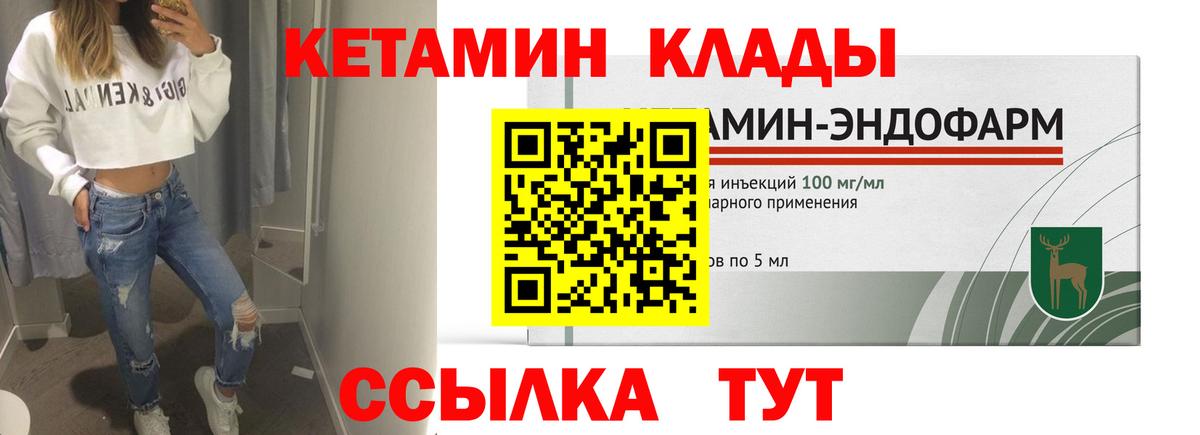 Кетамин ketamine Сертолово