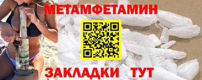 метамфетамин Татарск