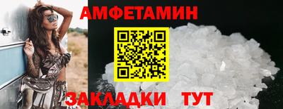 метамфетамин Татарск