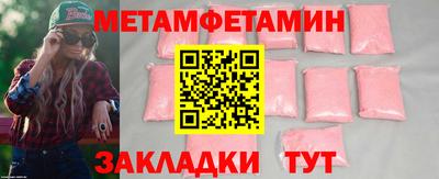 метамфетамин Татарск