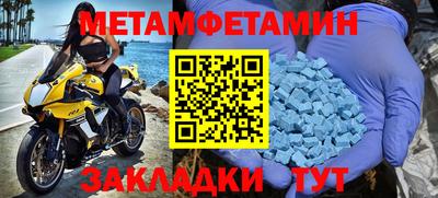 метамфетамин Татарск
