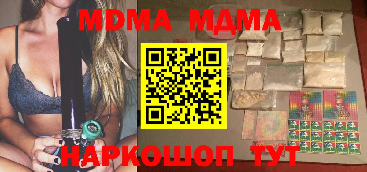 MDMA молли Сертолово