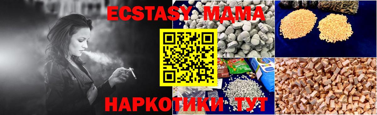 MDMA crystal  MDMA VHQ  Сертолово  МДМА  Вход с VPN 