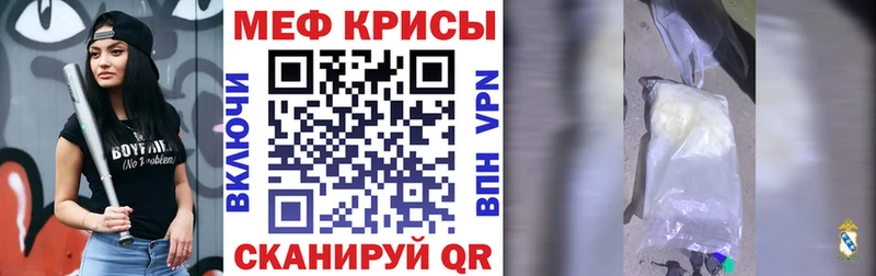 как найти   Сертолово  МЕФ кристаллы 