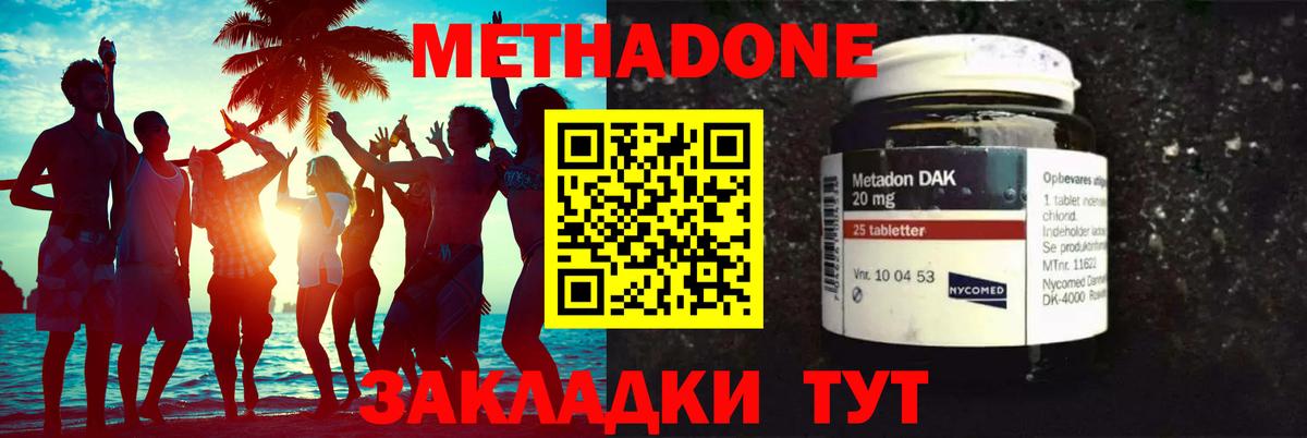 Сертолово  МЕТАДОН VHQ  Вход с VPN  Метадон methadone 