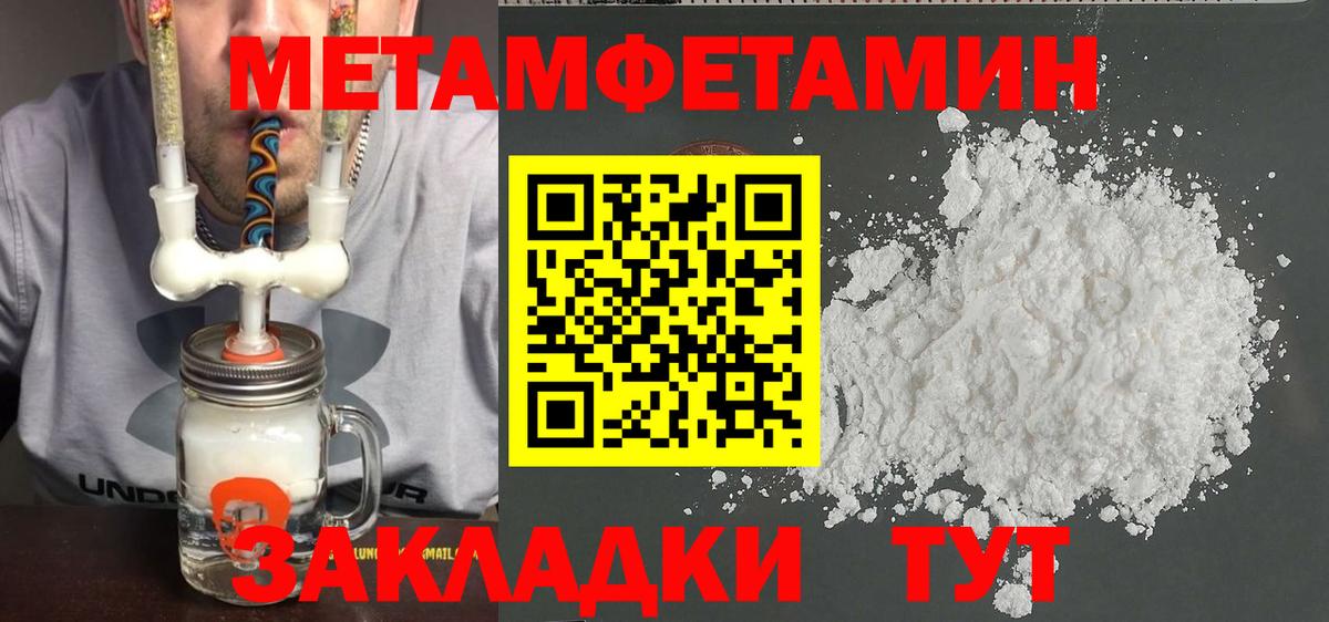 МЕТАМФЕТАМИН  МЕТАМФЕТАМИН мет  Вход с VPN  Сертолово 