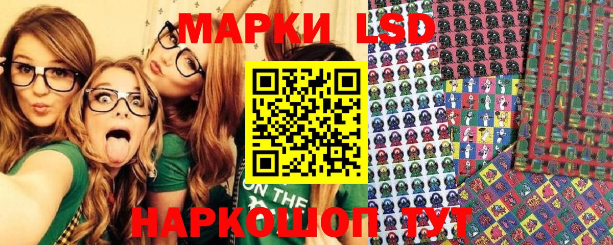 купить   Наркотические марки 1,8мг  Вход с VPN  Сертолово 